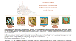 Desktop Screenshot of kievlavra.ru